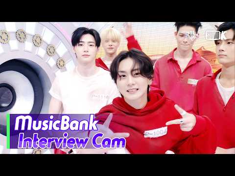[MusicBank Interview Cam] 엔하이픈 (ENHYPEN Interview) l @MusicBank KBS 260821