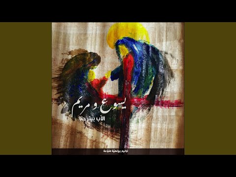 Athra Au Ya Umma L Ilah