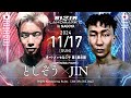 RIZIN 対戦相手決まりました