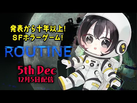 Sci-Fi New Horror Game🌌┋EN JP 日本語┋SFホラーゲーム✨発表から