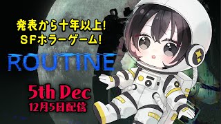Sci-Fi New Horror Game🌌┋EN JP 日本語┋SFホラーゲーム✨発表から