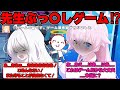 【SS】先生が〇にまくるゲームをプレイした生徒たちとそれに対する反応集【ブルアカ】#ブルアカ #ブルーアーカイブ