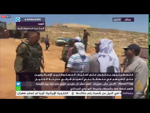 فلسطينيون يحتجون على استيلاء المستوطنين الإسرائيليين على أراضيهم في مدينة الخليل