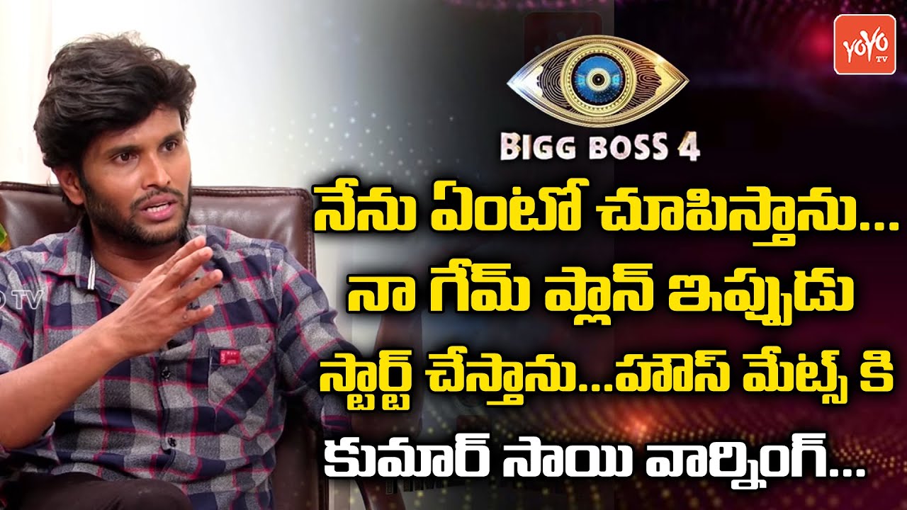 Bigg Boss 4 Eliminator Kumar Sai Revels Incident With Abijeet | Bigg Boss 4 | 