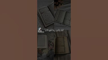 استمع القرآن الكريم واكتب يارب بنيه الفرج وتيسير الأمور #comedianmahmoudagamey #محمودعجمي