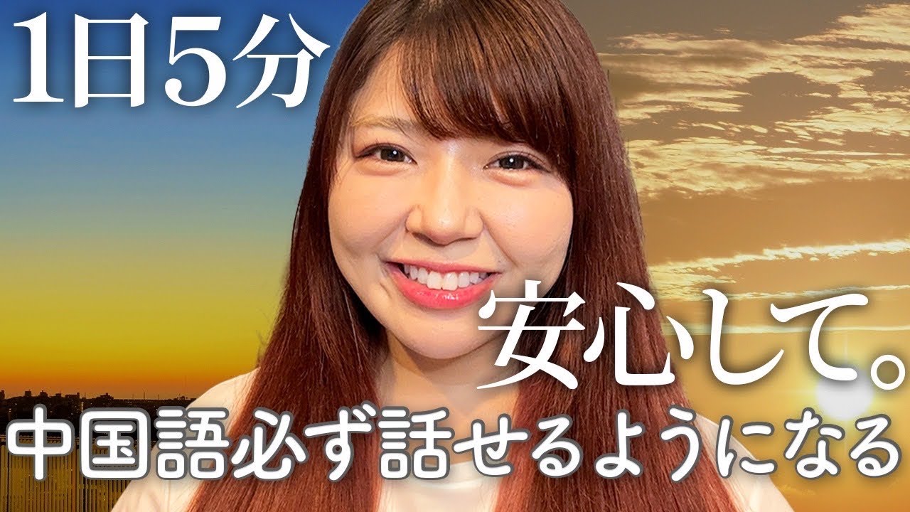 さわこの1日　中国語 maxresdefault.jpg