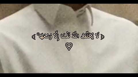 خواتيم سورة البقرة   بصوت القارئ عبدالعزيز الغويري   رحمه الله