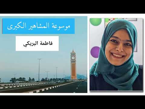 فاطمة البريكي أدب الأطفال والتراث نجاحات محققة وأدوار مأمولة