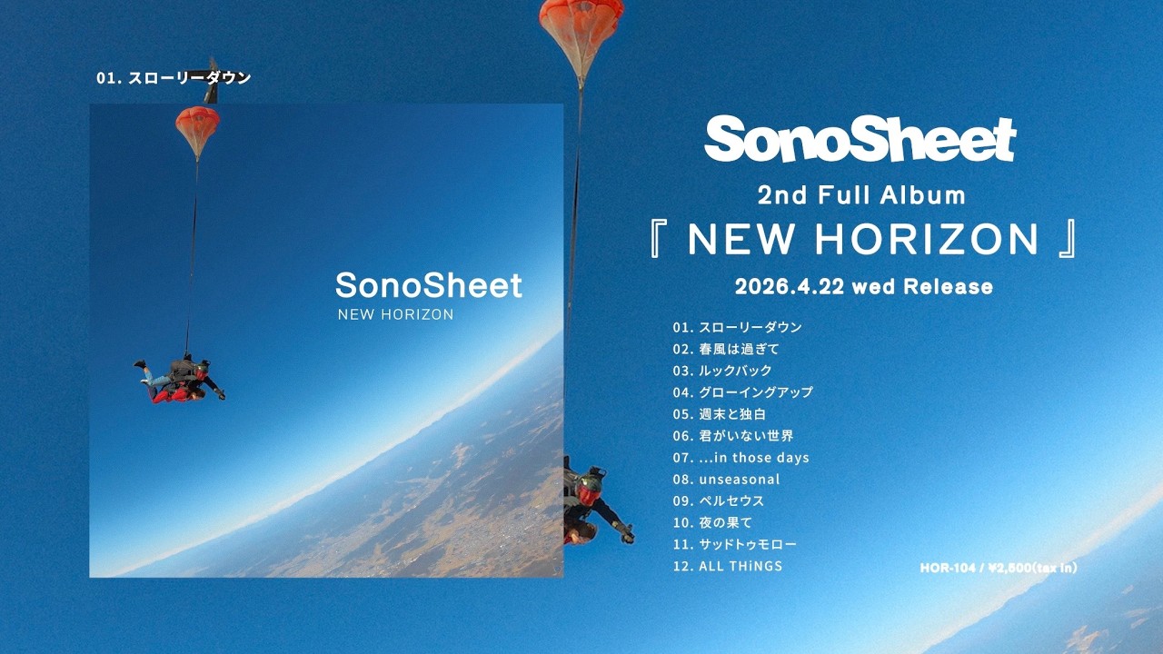 SonoSheet - NEW HORIZON trailor