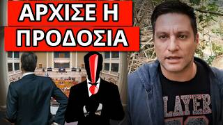 ΕΣΚΑΣΕ ΤΩΡΑ: Ο 1ος αντάρτης κατά Μητσοτάκη, μήνυμα μπαμ στο Μαξίμου!
