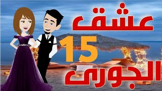 موعد/اختفاء/حظوظ/أخطاء/ظهور الأخضر/كنوز الأسرار/