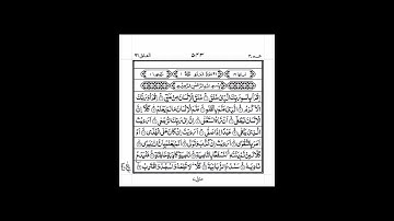 سورة العلق، القرآن الكريم، عبد العزيز الكرعاني AlAlaq : Abdelaziz AL GARAANI #coran #القرآن