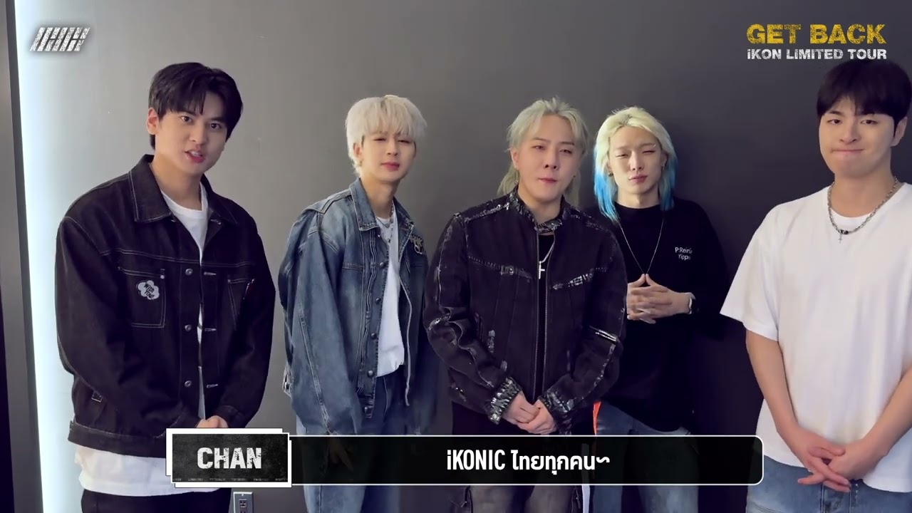 iKON ID