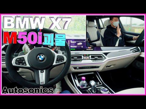 벤츠 <strong>GLS</strong> 580 경쟁 8기통 골엔진!! 40i X5 X6 m50i 비교 시승기 ♥