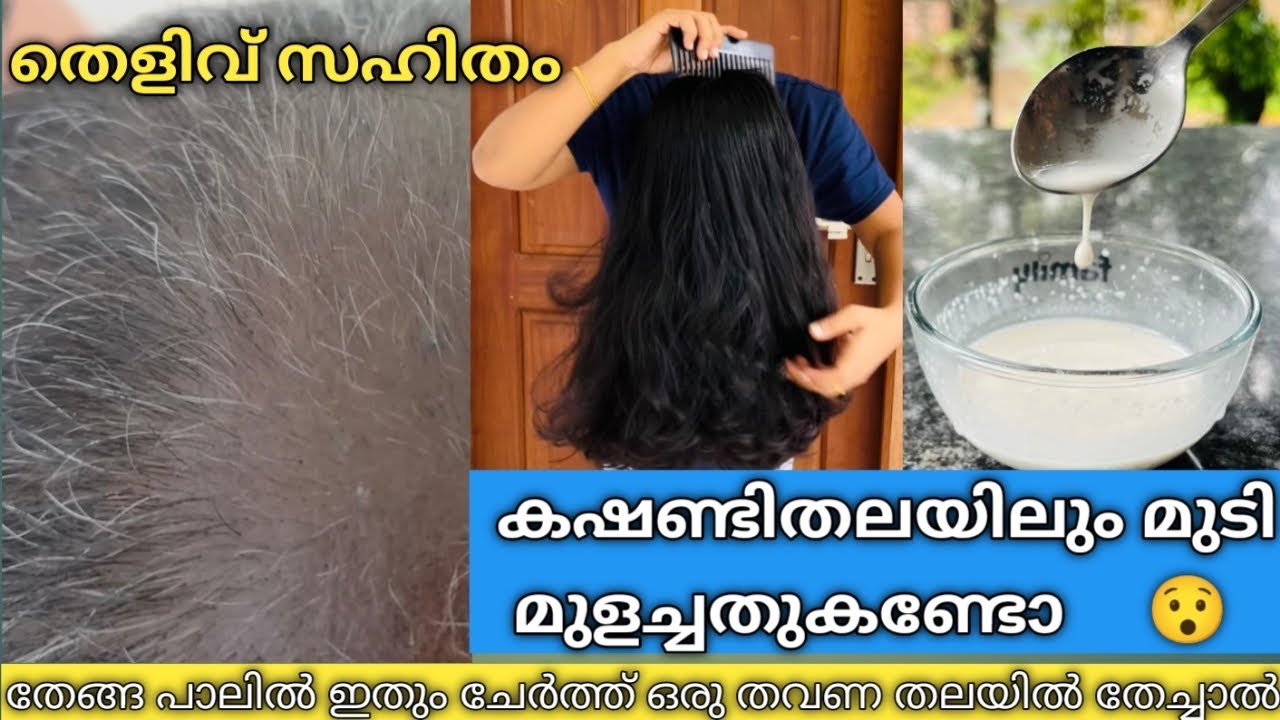 ഒരു തവണ scalp ഇൽ തേച്ചു മുടി ഇങ്ങനെ കഴുകിയാൽമതി Extreme Hair growth + Zero Hairfall #alpsgoodness