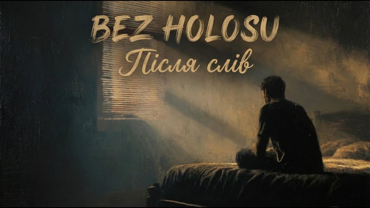BEZ HOLOSU — Після слів Dark Industrial Poetry | Ukrainian Ethno Techno