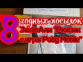 РАСПАКОВКА ПОСЫЛОК С АЛИЭКСПРЕСС / ГОДНЫЕ ТОВАРЫ / РЮКЗАК 3го УРОВНЯ С ИГРЫ PUBG MOBILE. #PUBGMOBILE