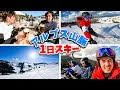 アルプス山脈で今年初のスキー行ってみた！【スペインVLOG】