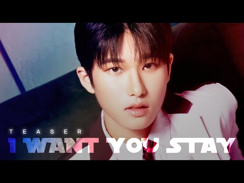 [퓨처아이돌] 스테이(Stay) Official Teaser Trailer