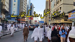 Ibrahim Khalil Road k Nazary | Cheap Pakistani Hotels and Restaurants near Haram | ابراہیم خلیل روڈ