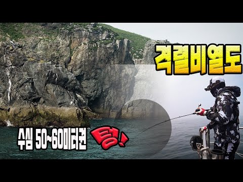풍낚TV 광어다운샷/7월3일 50미터권에서의 텅/격렬비열도/저속입질영상/태풍투어낚시/루나호/Cinematic Fishing Vlog
