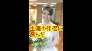 大野聡美アナ結婚　マラソンはゴールしたけど、人生は新しいスタートです