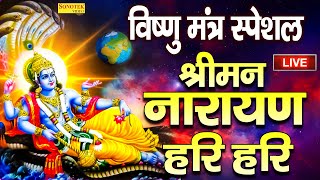 Download Lagu LIVE : श्री विष्णु महामंत्र | श्रीमन नारायण हरी | ॐ नमो भगवते वासुदेवाय | Sriman Narayana Mantra MP3
