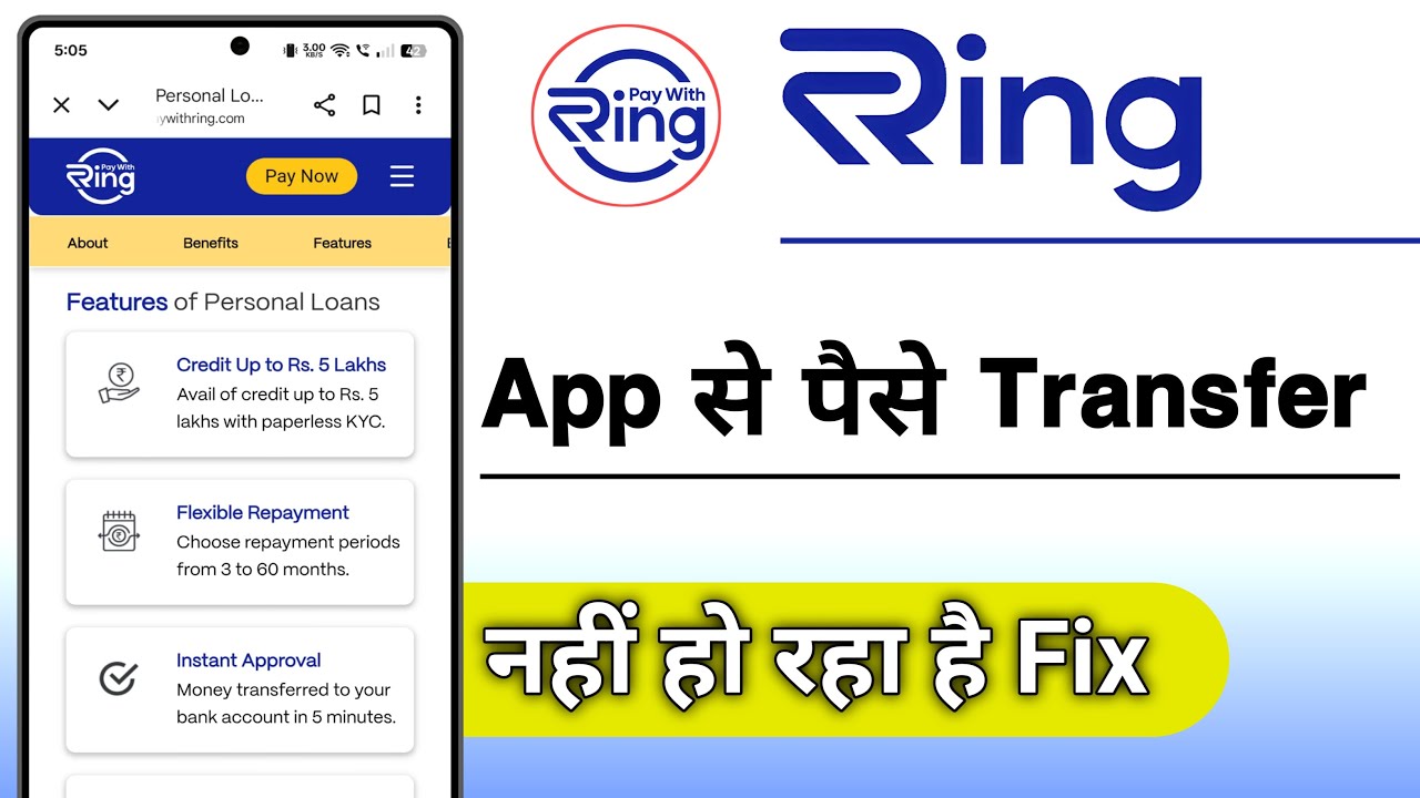 Ring Loan App Se Paisa Transfer Nahi Ho Raha Hai Fix