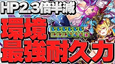 パズドラダンリセのやり方 徹底解説 これでコンティニューはしなくて済む Youtube