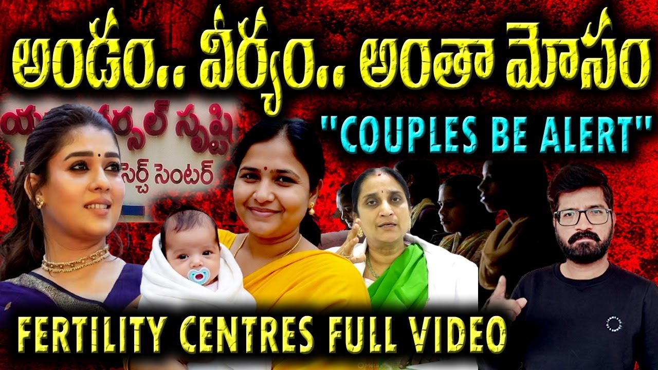 Srushti Fertility Centre | Surrogacy| I V F | I U I | Srushti Fertility Centre Dr Namrtha | Sateesh