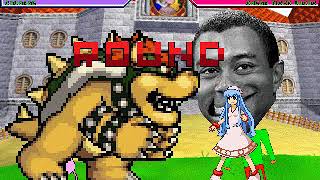 Mugen Request Bowser Courage Vs Ika Musume Omega Tiger Woods