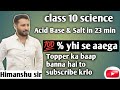 Class 10 science | chapter 2 Acid  Base &amp; salt | complete in one shot | ncert / cbse 2025-26