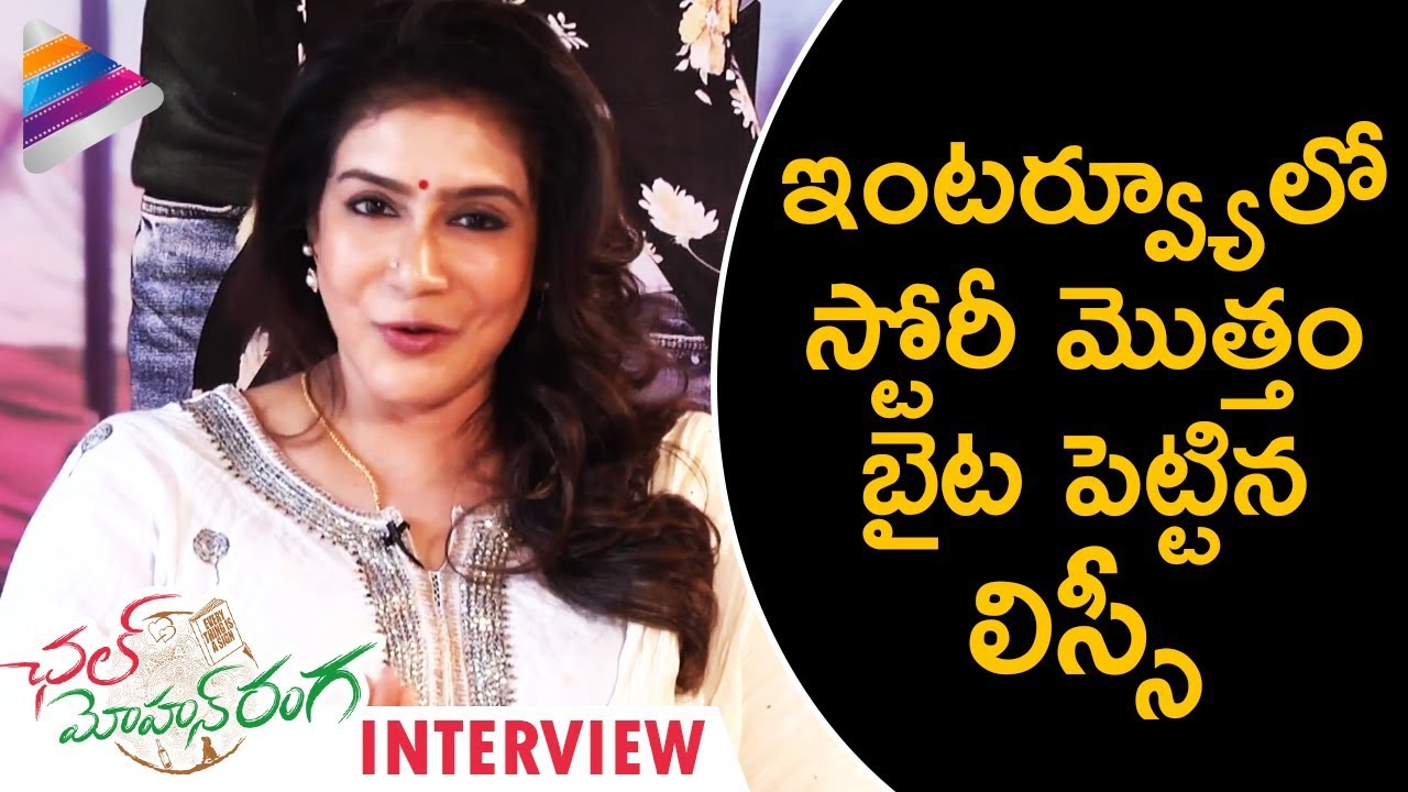 Chal Mohan Ranga Story Revealed by Lissy | Chal Mohan Ranga Movie Interview | Nithiin | Megha Akash
