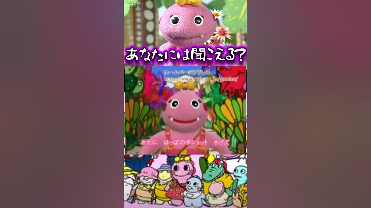あなたは聞こえる?ざわざわ森のがんこちゃんOP YouTube