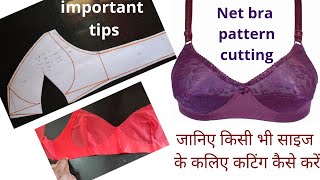 ब्रा पैटर्न से छोटे या बड़े साइज की ब्रा कैसे कटिंग करें how to cut bra for any size