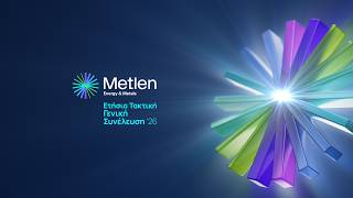 METLEN PLC | Τακτική Γενική Συνέλευση 2026 (GR)