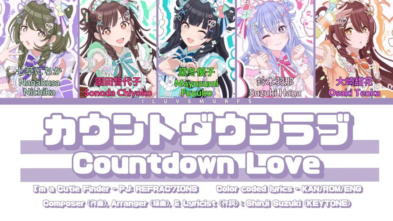 カウントダウンラブ (Countdown Love) / I'm a Cutie Finder / 歌詞