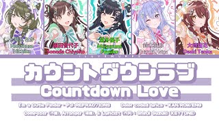カウントダウンラブ (Countdown Love) / I'm a Cutie Finder / 歌詞 Color coded lyrics