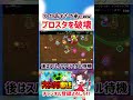 【ブロスタ】ブロスタがぶっ壊れましたwww