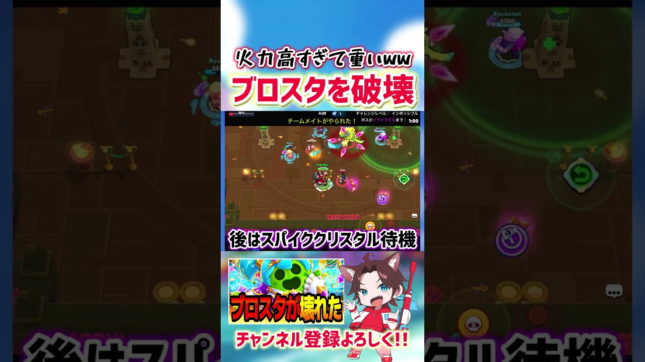 【ブロスタ】ブロスタがぶっ壊れましたwww