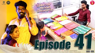 Episode 41 | என்ன நான் செய்வேன் உன்னோடு சேர ?? | web Series | Galatta Guru | Miss Madrasi