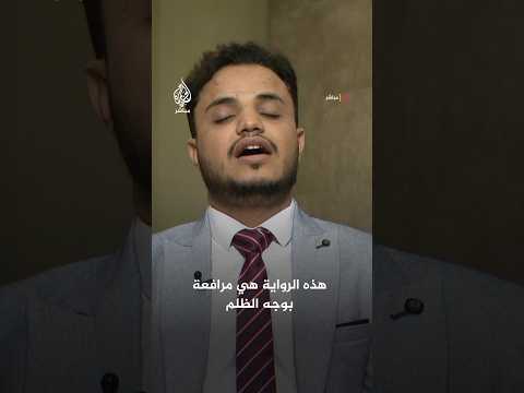 عمى الذاكرة رواية عن الفئات المهمشة تفوز بجائرة كتارا