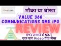 Value 360 Communications SME IPO Review #IPO #iporeview #Value360IPO #Value360CommunicationsIPO