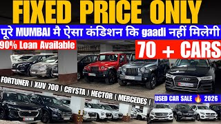 🔥FIXED PRICE मैं गाड़ी ख़रीदो NO TENSION 🔥|Used Cars For Sale in Mumbai|Second hand cars In Mumbai  screenshot 5