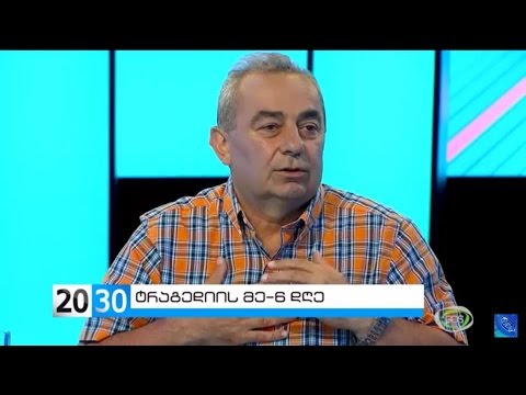 ანალიტიკური თოქშოუ “2030” (19.06.2015) /სრულად/