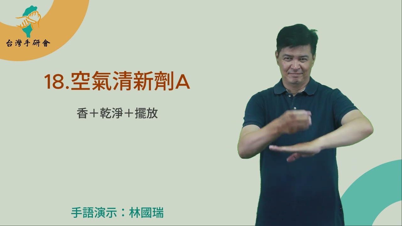 常見的家庭清潔用品 (下) 縮圖