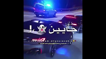وقعت بوسط كمين 