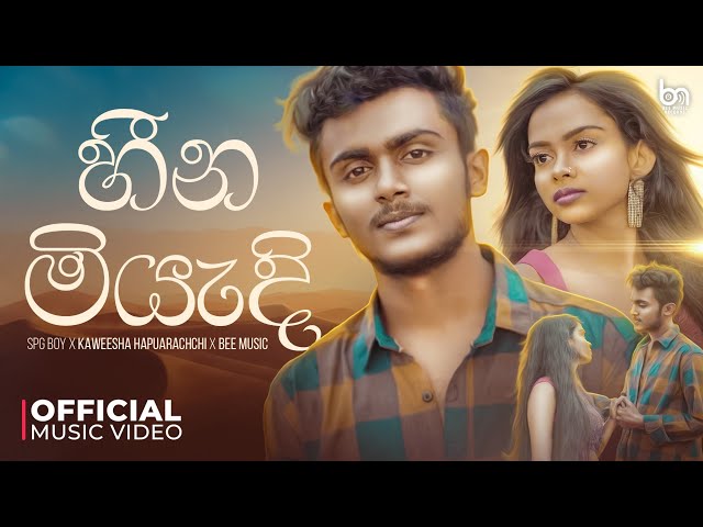 Heena Miyedi - SPG Boy  x Kaweesha Hapuarachchi l Official Music Video class=