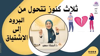 كنوز وعلاج البرووووود 👌ويتحول تمامآ