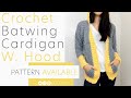 Crochet Batwing Cardigan with Hood | Pattern & Tutorial DIY